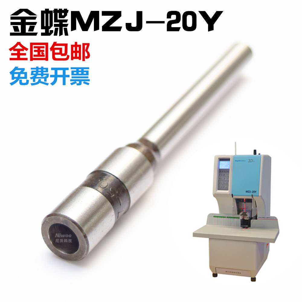 金蝶装订机钻头  MZJ-20Y财务凭证装订机空心钻刀冲刀打孔针钻花