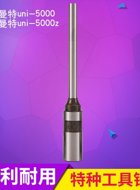 尤曼特uni-5000/5000z 财务凭证装订机钻头钻刀针  niwoo打孔钻刀