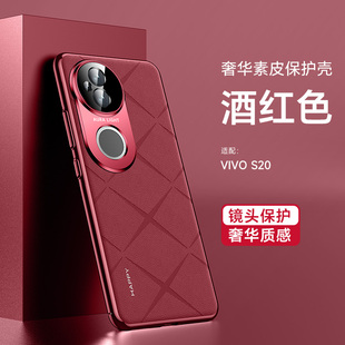 适用vivoS20手机壳vivo格纹S20pro保护套V2429A镜头全包2430男女士vos防摔vivis外壳por新款vovis硬vovos奢华