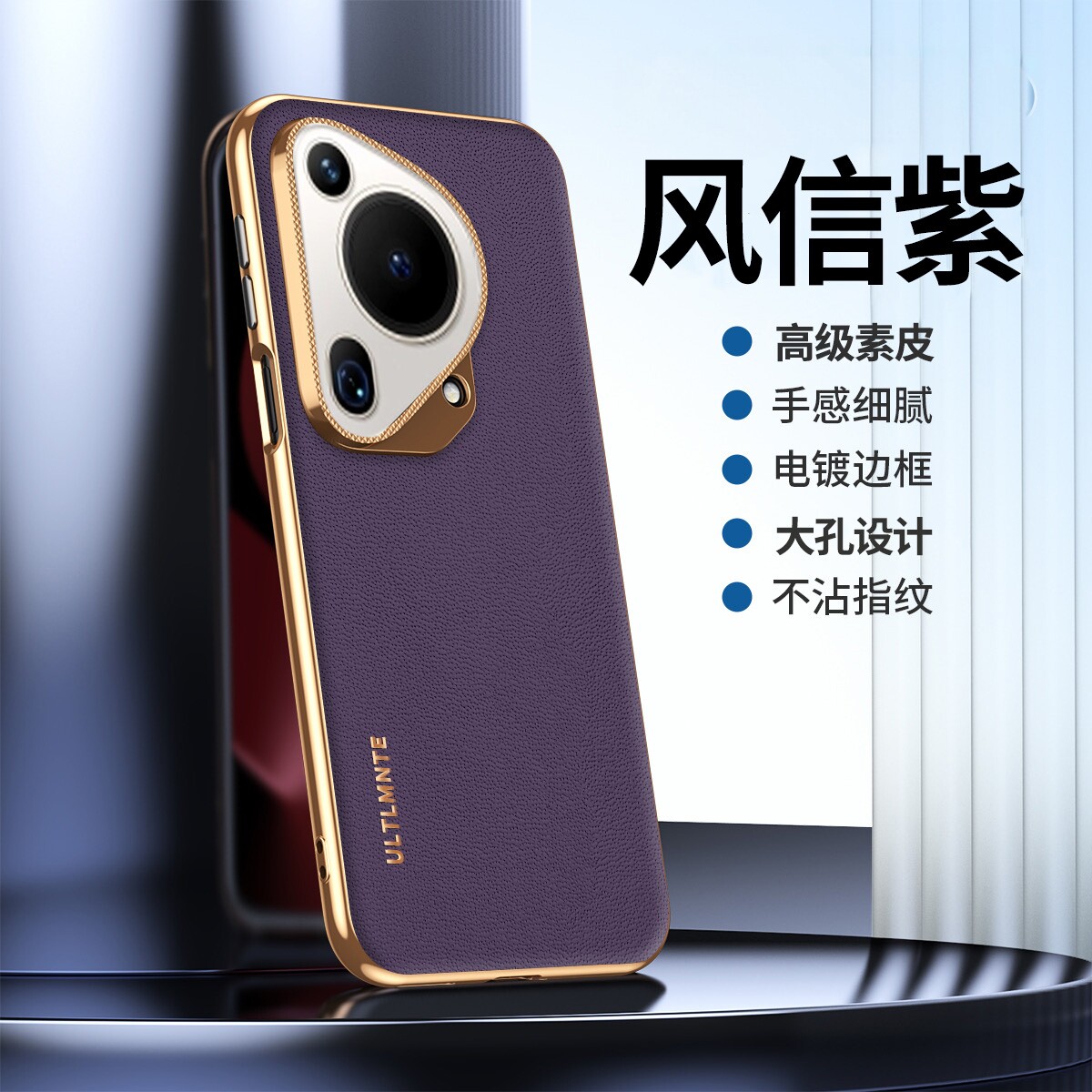 适用华为pura70手机壳镜头大孔