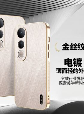 适用VivoV50Lite手机壳Vivo保护V50Llte金丝纹套5G全包V2440防摔VoviV翻盖Viviv软外壳vovov男女voivv国际版l