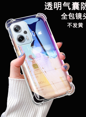 适用红米note11TPro手机壳小米noto11t保护pro十硅胶套5G透明镜头全包防摔redmi软外壳redminote女男气囊tpor