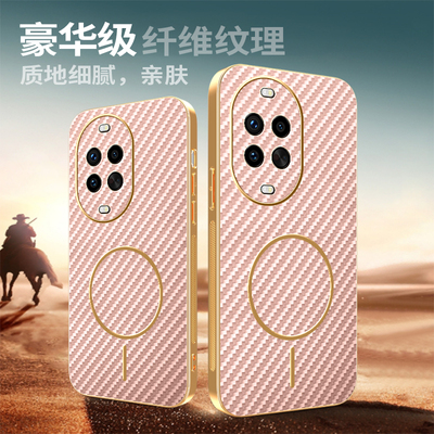 适用华为nova14pro手机壳纤维纹