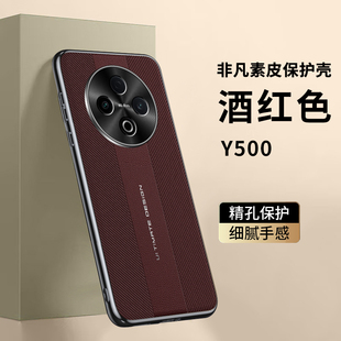 适用vivoy500手机壳vivo y500pro保护套V2506A镜头全包5g防摔viviy非凡2516素皮voviy新款voviy男女voy丫por