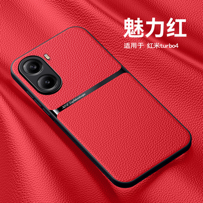 适用红米turbo4手机壳皮纹磁吸