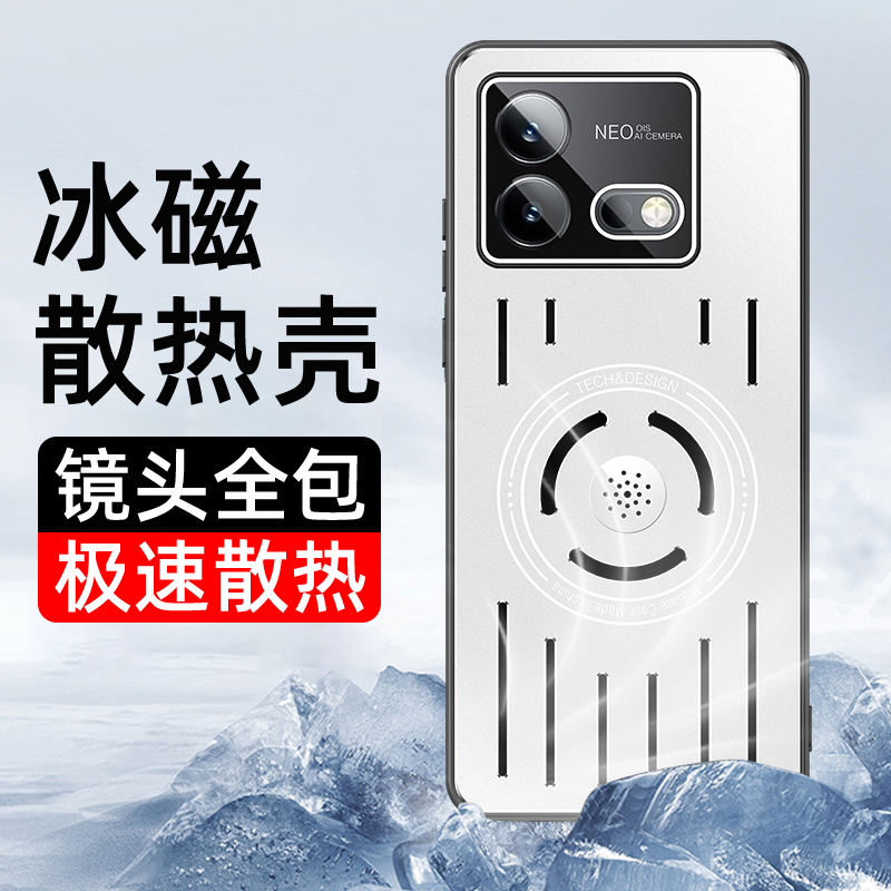 适用vivoiqooneo8手机壳iqooneo8pro保护套vivo全包2302防摔iqoonoe金属por散热iqneo8爱酷V2301A男iqoo女neo