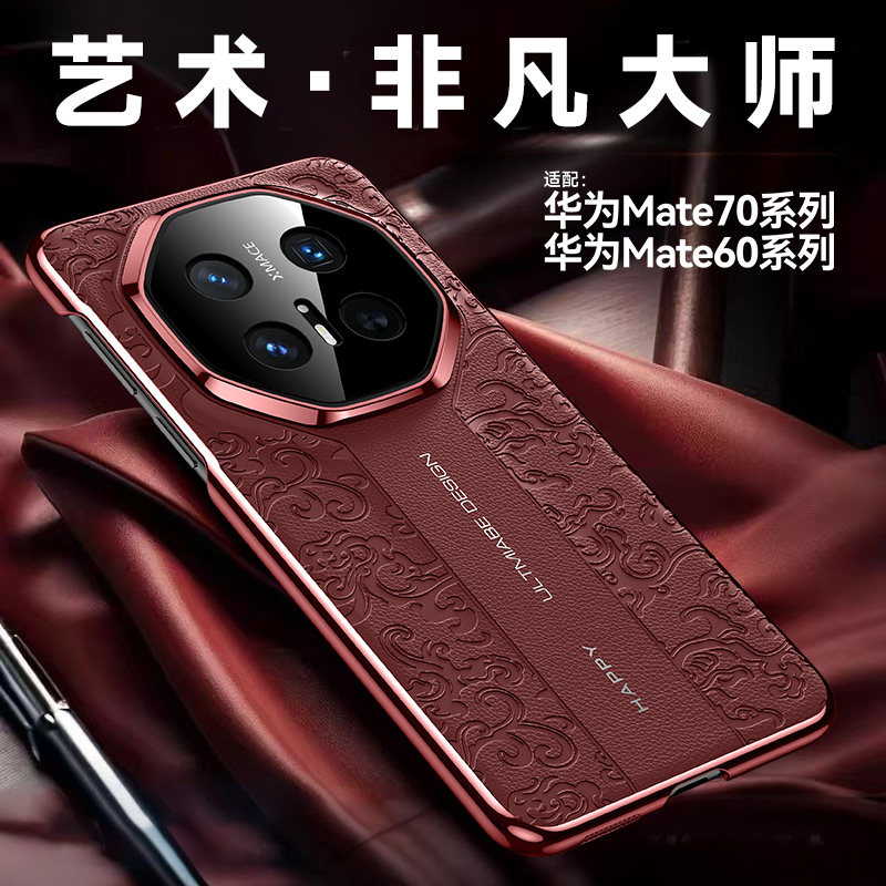 适用华为mate60RS手机壳mete60pro保护套m60por十镜头全包ALN一AL00防摔BRA新款p男mt女80硬边meta非凡大师10