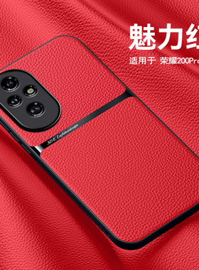 适用华为荣耀200手机壳Honor200pro保护皮纹套ELI一AN00全包ELIAN防摔ELPAN软边ELP男ANOO女生por新款pr0个性