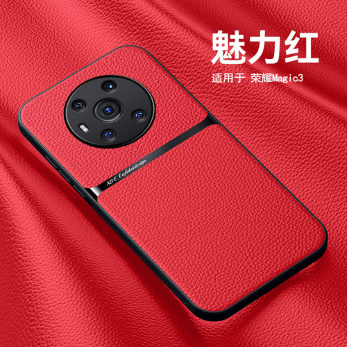 适用华为magic3pro磁吸手机壳