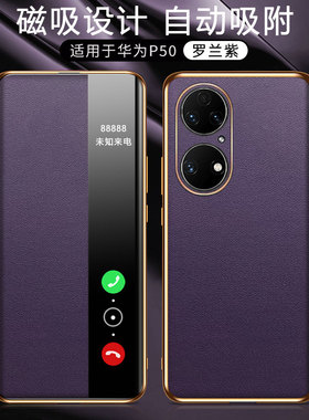 适用华为P50E手机壳P50磁吸P50pro保护皮套ABR一AL00镜头全包JAD防摔翻盖AL60外壳p5o男女士por限量版pr0新款