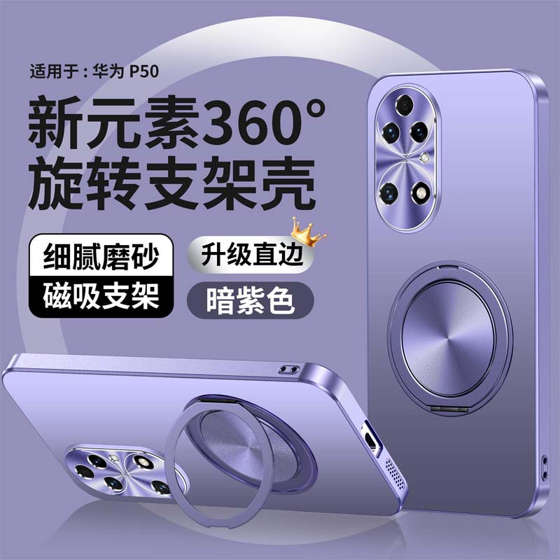 适用华为P50手机壳P50pro保护套P50e镜头全包ABR一AL00防摔JAD软边60硬壳男女por高级感pr0新款p支架ALOO磁吸