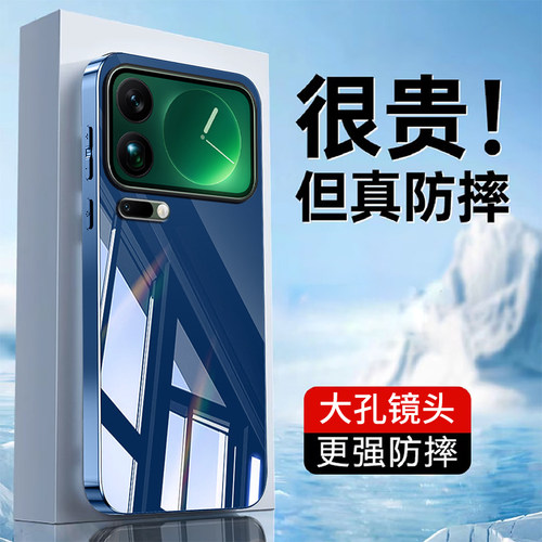 适用小米17pro手机壳电镀冰晶