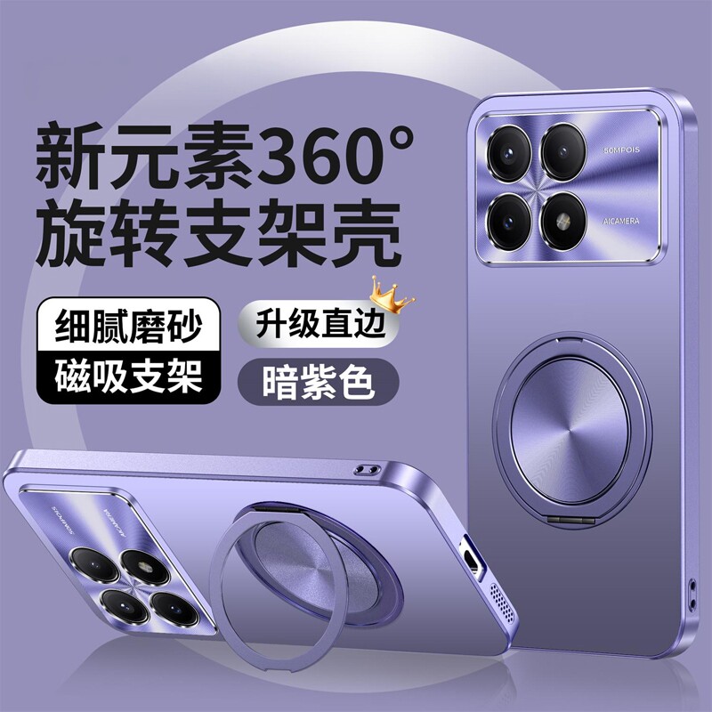 适用小米POCOF6pro手机壳POCO保护F6por旋转支架套镜头全包POCF防摔xiaomi磨砂P0C0F6P男女生PCOF磁吸F国际版