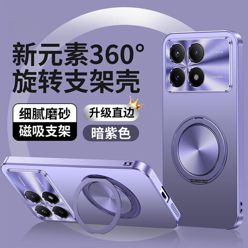 适用小米POCOF6pro手机壳POCO保护F6por旋转支架套镜头全包POCF防摔xiaomi磨砂P0C0F6P男女生PCOF磁吸F国际版