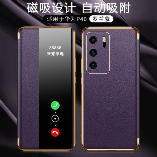 适用华为P40手机壳磁吸智能