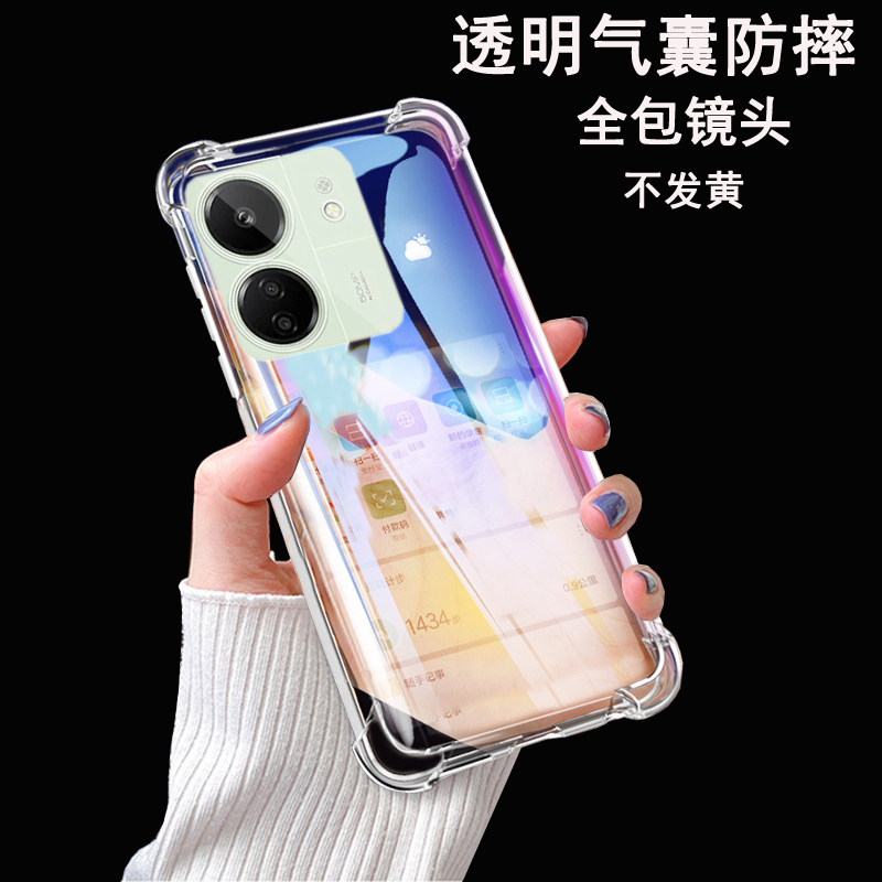 适用小米红米13C手机壳