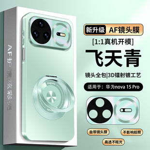 适用华为nova15Ultra手机壳nove15pro保护套KLE一AL00U自带镜头膜全包P防摔SLY男女N支架por新款uitra软note