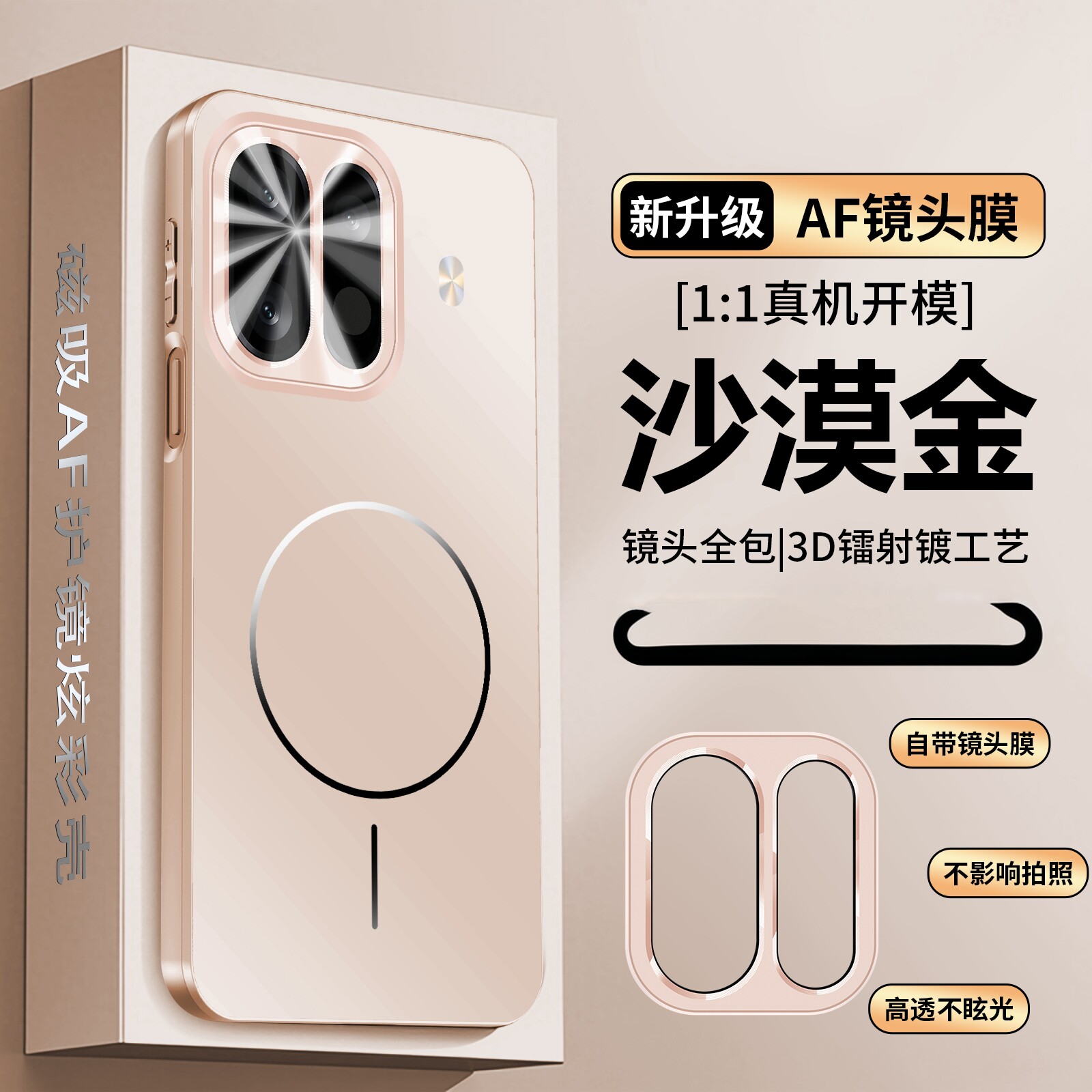 适用一加Ace7手机壳自带镜头膜