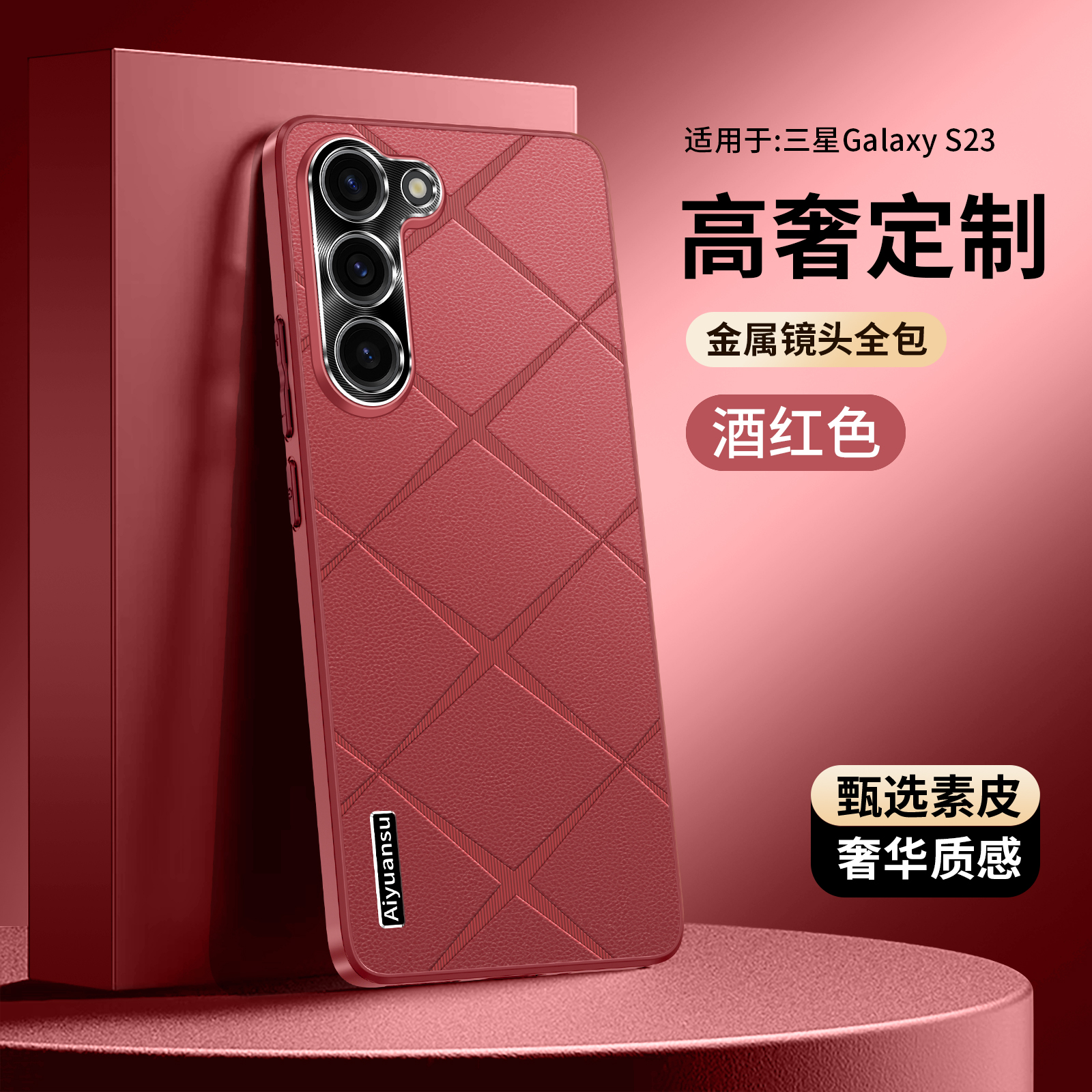 适用三星S23ultra手机壳格纹直边