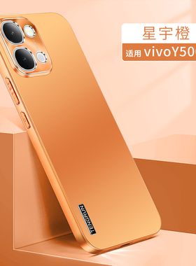 适用vivoy500i手机壳vivo y500i保护套V2531A金属镜头全包防摔viviy硬vovoy软voy男女voviy新款Y5OOi外壳创意
