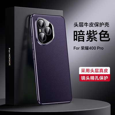 适用华为荣耀400手机壳真皮全包