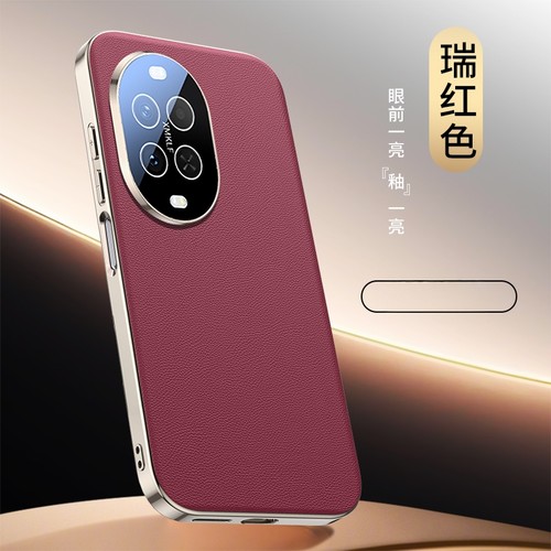 适用华为nova15手机壳素皮全包