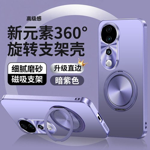 适用VivoV40pro手机壳指环支架