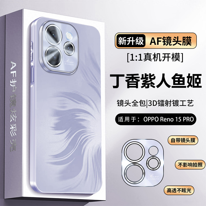 适用opporeno15手机壳reno15pro保护套oppo镜头膜全包reon防摔PLW110软硬PLV男女155g新款5g网红OPOP外人鱼姬