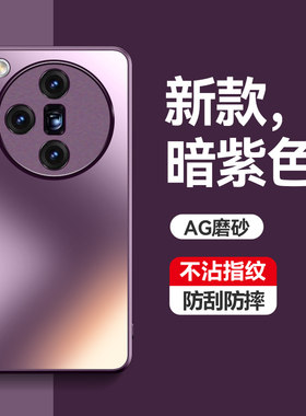 适用oppofindX7手机壳磨砂