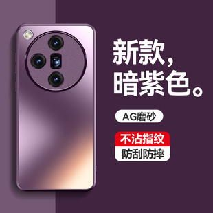 适用oppofindX7手机壳FindX7ultra保护PHY110磨砂套oppo全包oppofandx防摔find男x7u奢华fandx轻薄PHZ女oppox