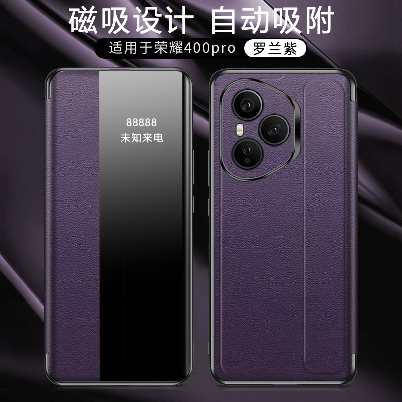 适用华为荣耀400手机壳磁吸侧窗