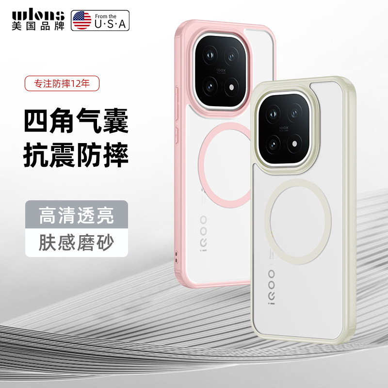 适用vivoiqoo15手机壳iqoo15保护套vivo镜头大孔全包防摔V2505A磨砂透明iq0015高级感磁吸icoo爱酷男女ipoo15