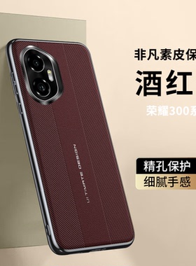 适用华为荣耀300pro手机壳honor300ultra保护套300素皮AMP一AN00镜头全包AMM防摔por软外壳男女生p新款高级感
