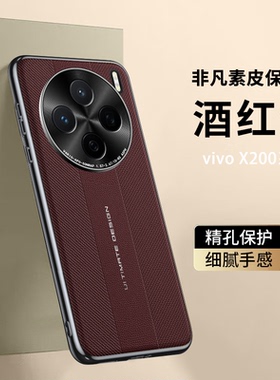 适用vivoX200S手机壳vivo保护套X200pro镜头全包promini防摔V2454A软vovix男女mini新款vivix素皮2415外2419