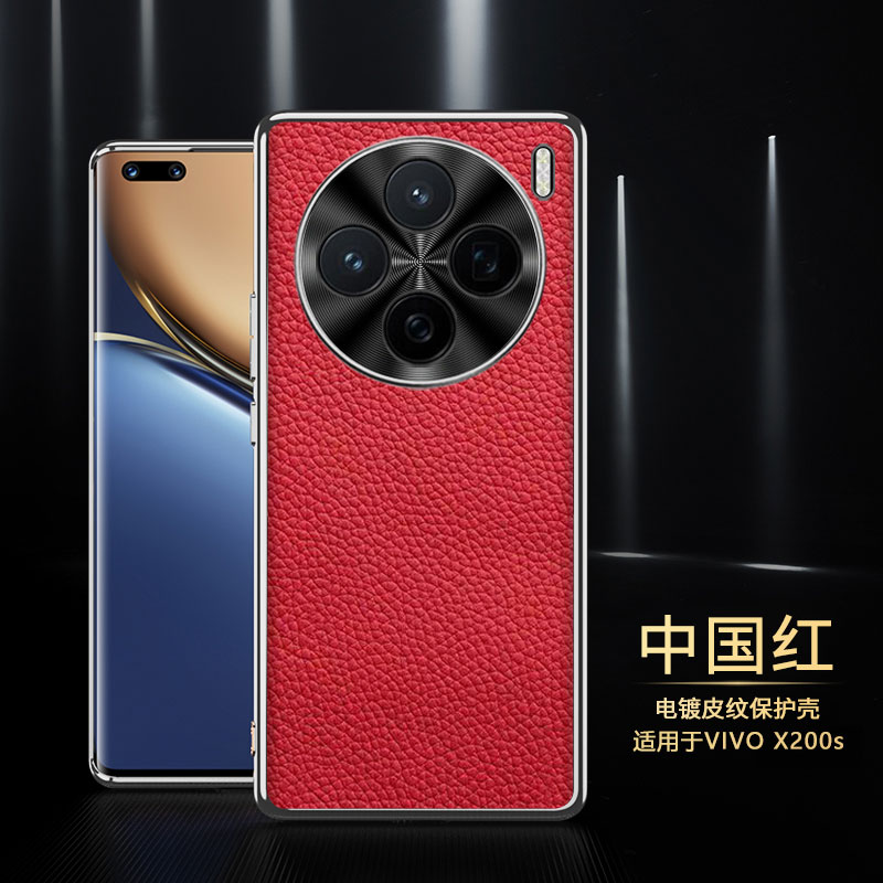 适用vivoX200S手机壳真皮荔枝纹