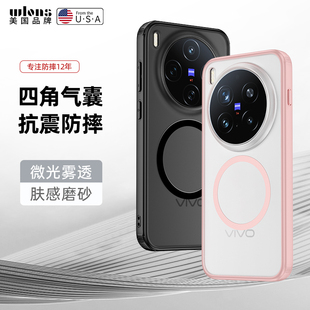适用vivox300手机壳vivo磨砂透明x300pro保护套V2509A全包软边viviX防摔vox磁吸vovix男女por新款2502外壳vix