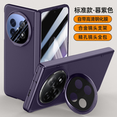 适用OPPOFindN5手机壳Findn5折叠屏PKH110保护套OPPO外壳120男女opopFindn5支架全包Find防摔fandn胶链N5新款