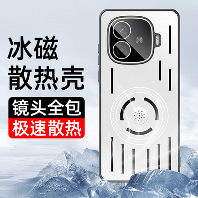 适用vivoiqooz9手机壳散热香水