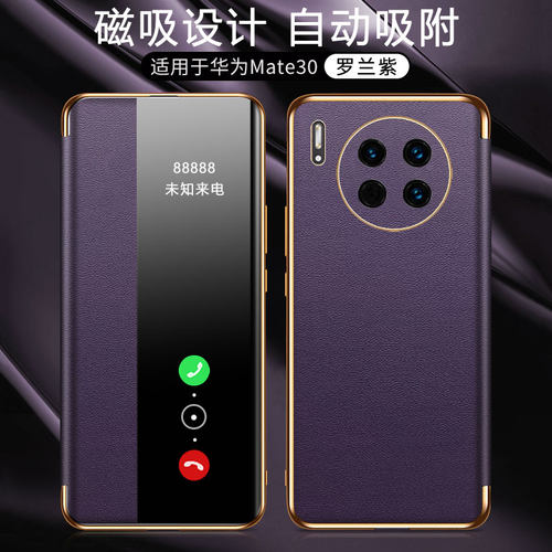 适用华为mate30手机壳磁吸智能