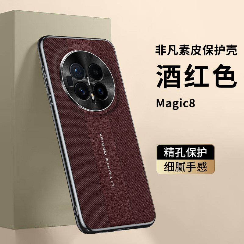 适用华为荣耀magic8手机壳魔术mgaic8pro保护非凡套BKQ一AN90镜头全包防摔80素皮honor男女m8新款maglc8por外