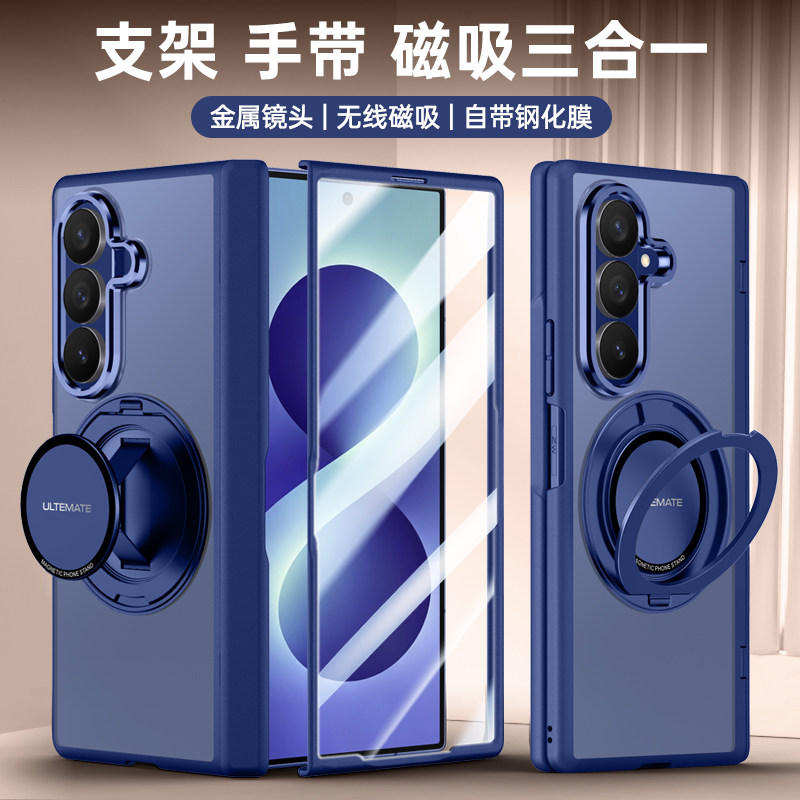 适用三星ZFold8Ultra手机壳