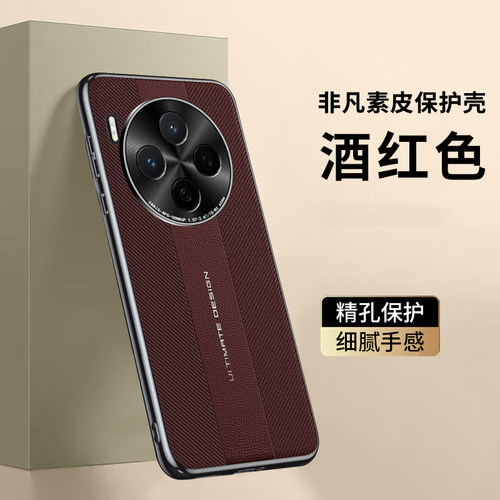 适用vivox300手机壳非凡软边