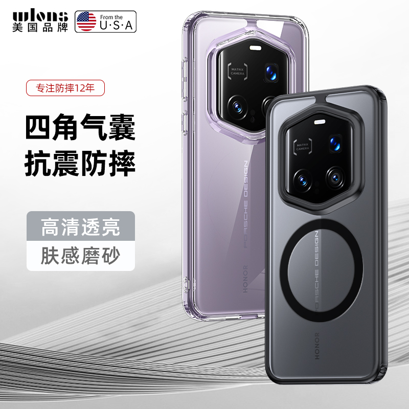 适用华为荣耀magic7RSR手机壳魔术m7保时捷版设计PTP一AN20保护透明套全包软边防摔磨砂外壳honor男女RS新款R