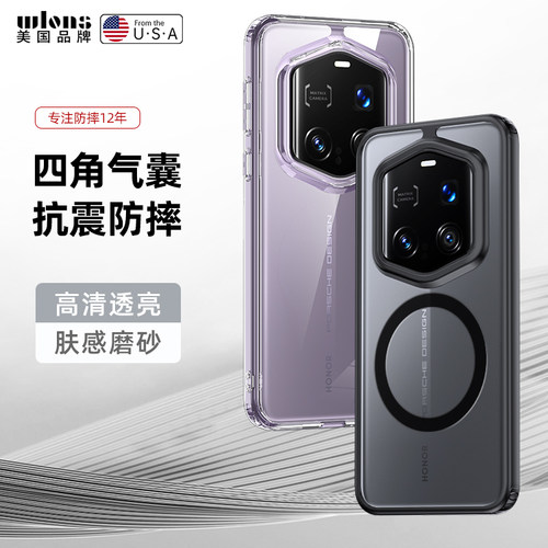 适用华为荣耀magic7RSR手机壳