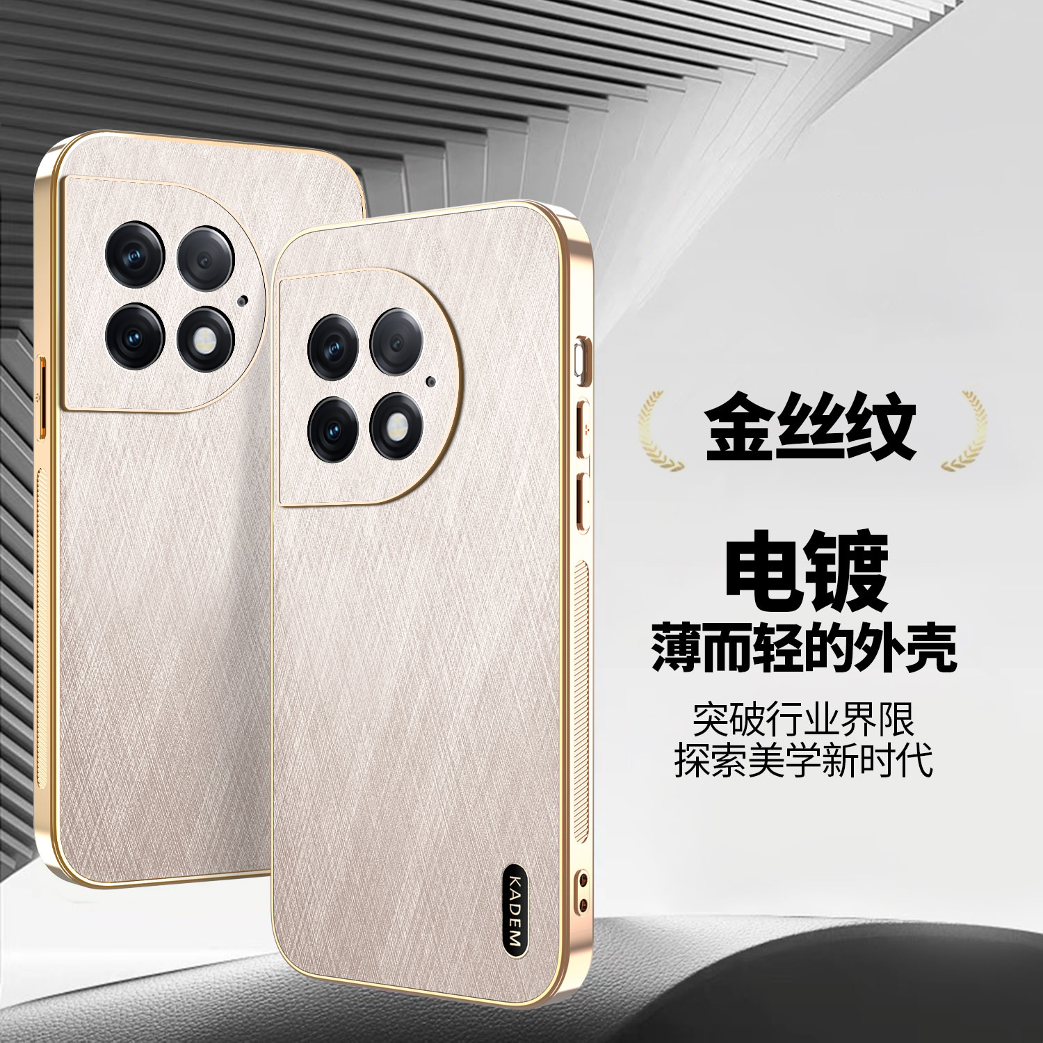 适用一加Ace2pro手机壳金丝纹