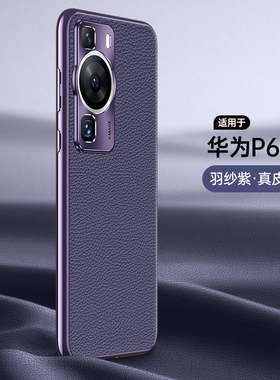 适用华为p60手机壳P60pro真皮保护套MNA一AL00镜头全包LNA奢华p6o防摔por外壳pr0软边p6opro男女士ALOO轻薄潮