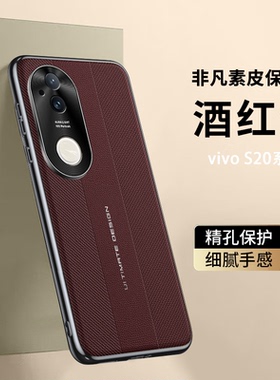 适用vivoS20手机壳vivo素皮S20pro保护套V2429A镜头全包2430男女生vos防摔vivis外壳por新款vovis软pr0高级感
