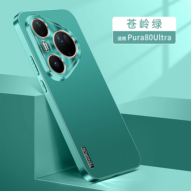 适用华为pura80pro手机壳pure80ultra保护金属套LMR一AL00男女por十镜头全包AL10防摔Pure磨砂prua外壳Puro加