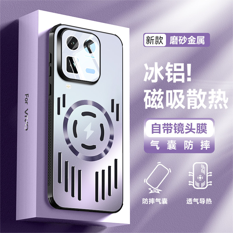 适用vivoiqoo15ultra手机壳iqoo15u保护套vivo带镜头膜全包iqo防摔V2546A散热金属Utra软硬爱酷vovi男女uitra
