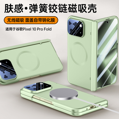 适用谷歌Pixel10Fold折叠手机壳
